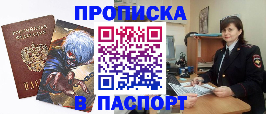 временная регистрация в Нижнем Новгороде