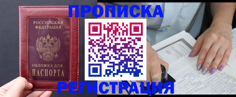 временная регистрация для всех в Нижнем Новгороде