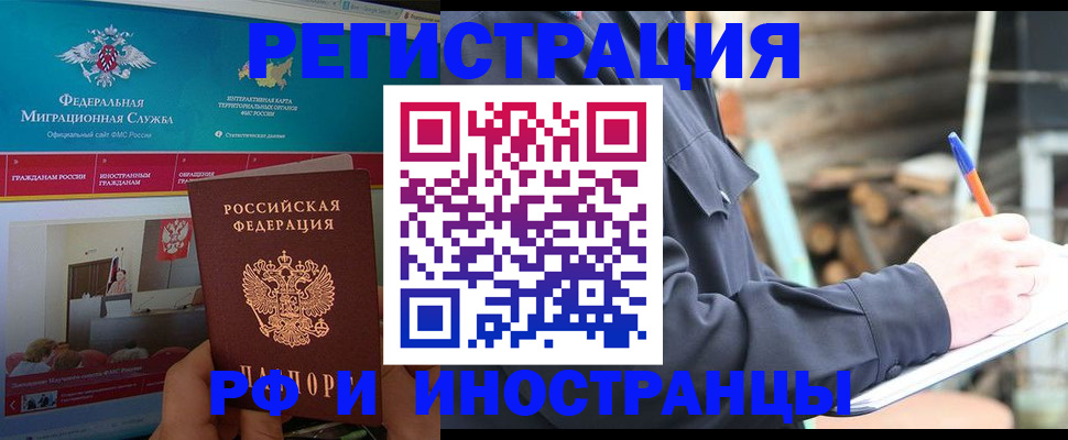 временная регистрация поиск в Нижнем Новгороде