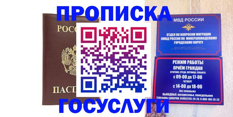 миграционный учет в Нижнем Новгороде