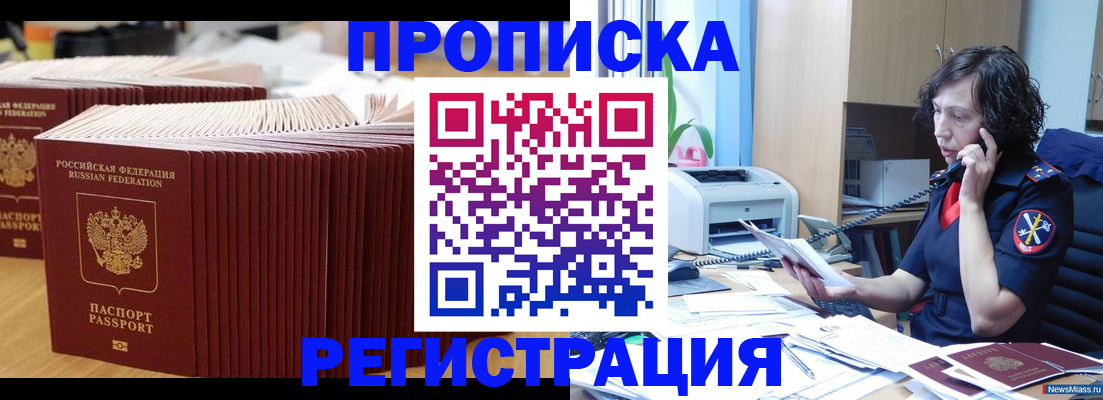 временная регистрация гарантия в Нижнем Новгороде